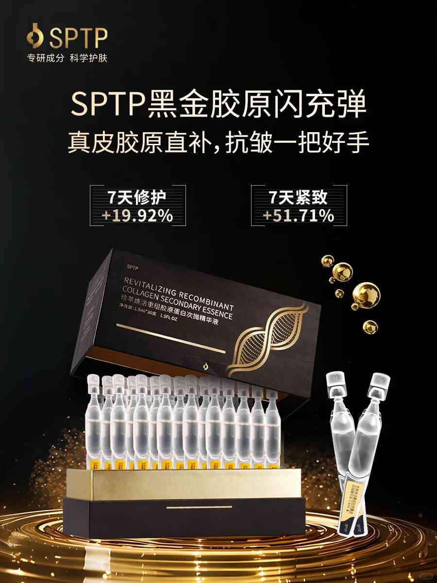 25 抗皱新纪元｜科学拯救垮脸_1_SPTP美妆护肤_来自小红书网页版