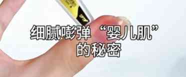 素颜焦虑终章 | 以黑金之力重启年轻密钥